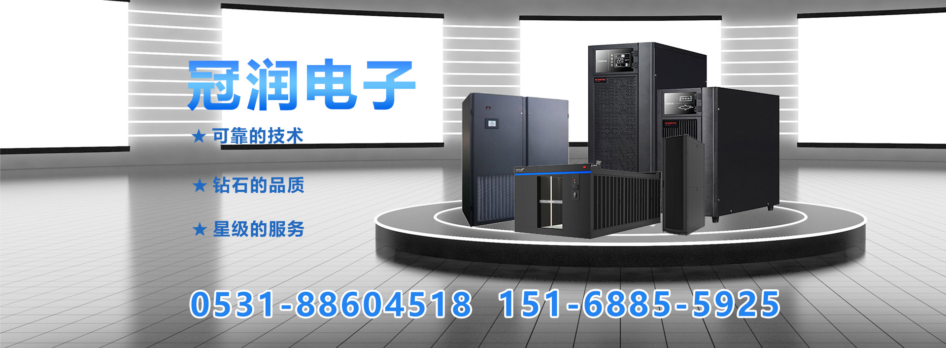 济南冠润电子科技有限公司