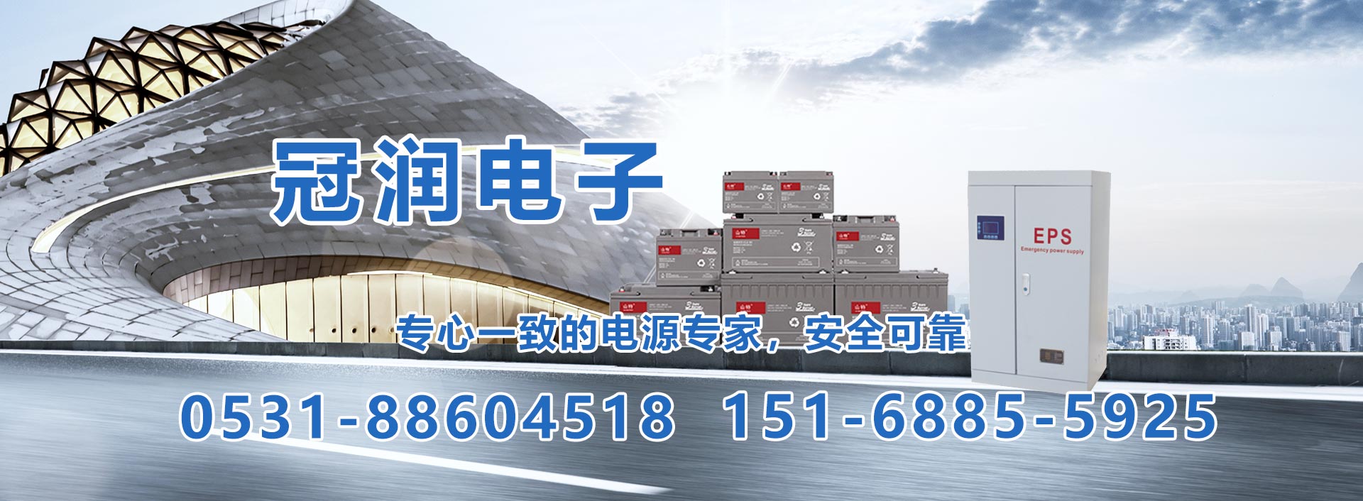 济南冠润电子科技有限公司